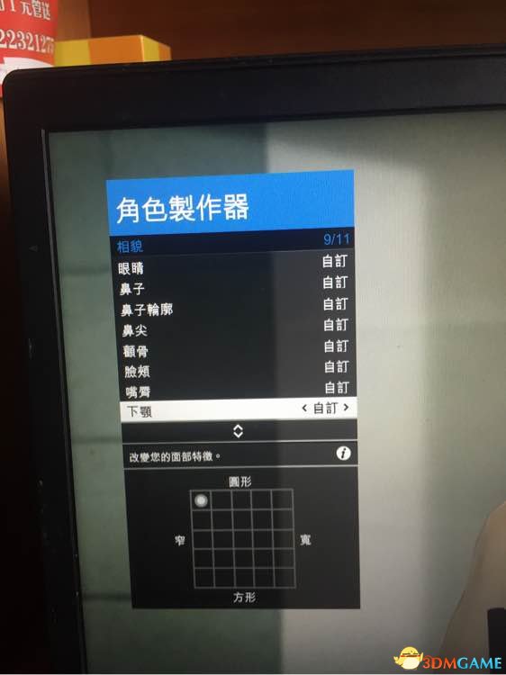 gta5捏臉數(shù)據(jù)