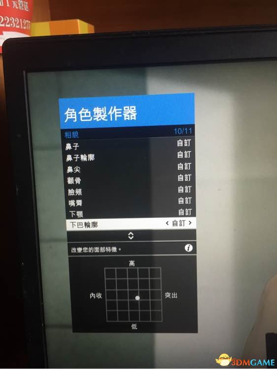 gta5捏臉數(shù)據(jù)