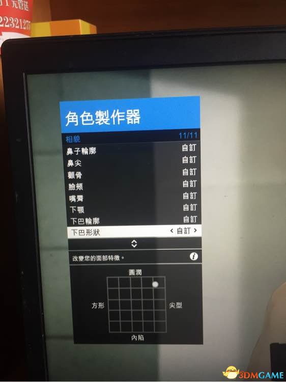 gta5捏臉數(shù)據(jù)