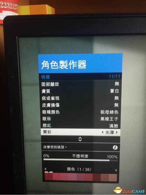 gta5捏臉數(shù)據(jù)