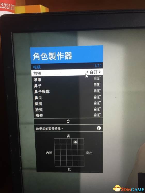 gta5捏臉數(shù)據(jù)