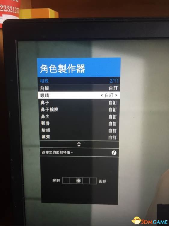 gta5捏臉數(shù)據(jù)