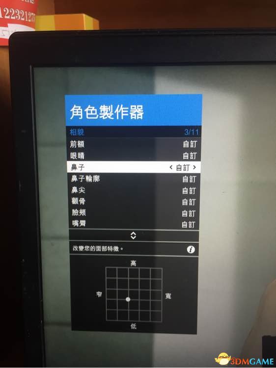 gta5捏臉數(shù)據(jù)