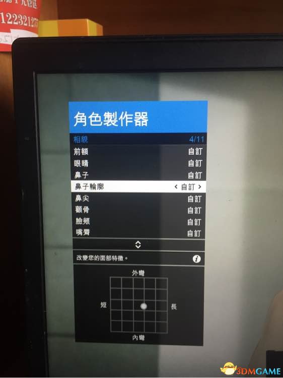 gta5捏臉數(shù)據(jù)