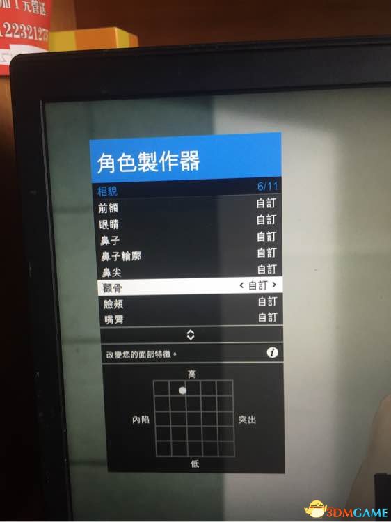 gta5捏臉數(shù)據(jù)