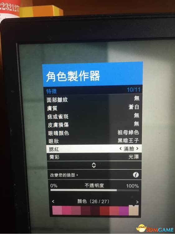 gta5捏臉數(shù)據(jù)