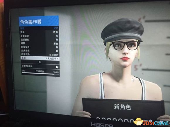 gta5捏臉數(shù)據(jù)