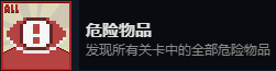 《死神来了》全成就解锁方法 死神来了全成就一览
