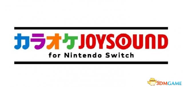 整合任天堂资源 Switch《卡拉OK JOYSOUND》上线