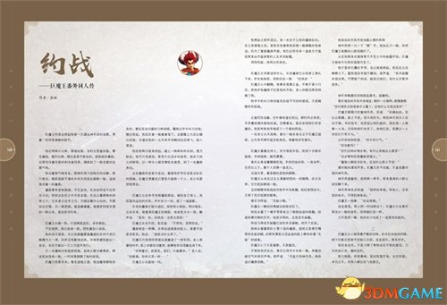 梦幻西游电脑版新资料片即将来袭 官方典藏集限量首发