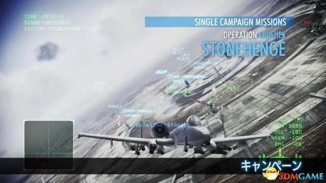 PS3游戏《皇牌空战：无限》将于3月31日停止服务