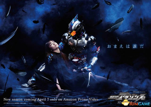 假面騎士amazons完結篇電影版18年春季上映