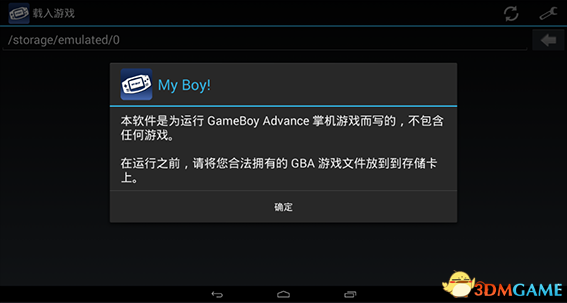 GBA模拟器 My Boy v2.7.2汉化版安卓APP