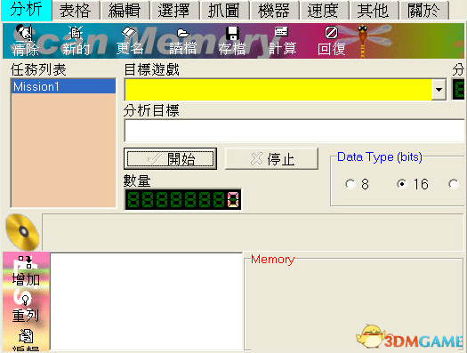 游戏修改至尊fpe2001修改器 v1.0中文版