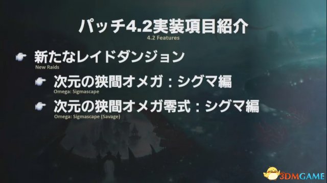 《最终幻想14》新4.2版《晓光之刻》最新情报公开