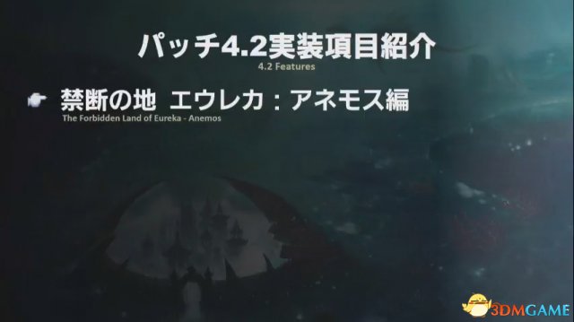 《最终幻想14》新4.2版《晓光之刻》最新情报公开