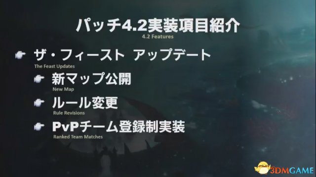 《最终幻想14》新4.2版《晓光之刻》最新情报公开