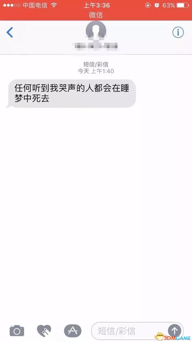 女大学生网购起纠纷被威胁 客服凌晨装鬼吓人