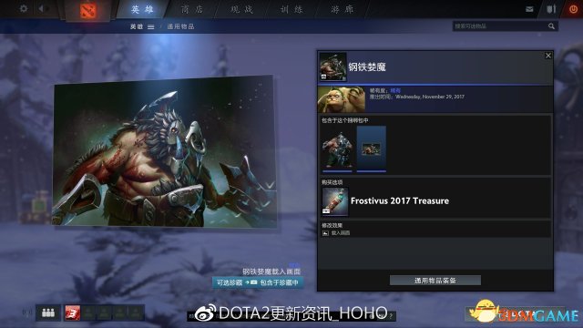 DOTA2迎霜节介绍 二十一件套装一览