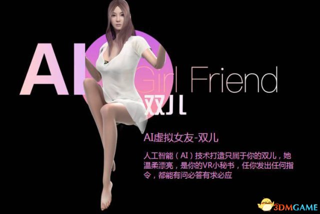 爱奇艺VR女友被指“穿着太暴露” 她做错了什么？