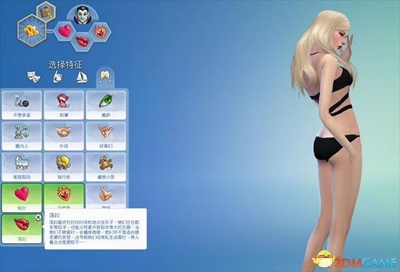 模拟人生4 v1.36自定义绅士向特征整合包汉化版MOD