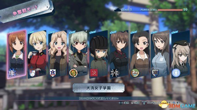 PS4《少女与战车：梦幻大会战》新争夺战模式公开