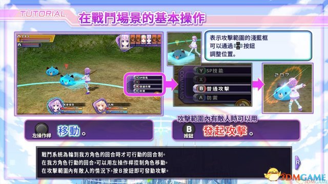 《超次元游戏海王星：重生1》3DM免安装官方中文版