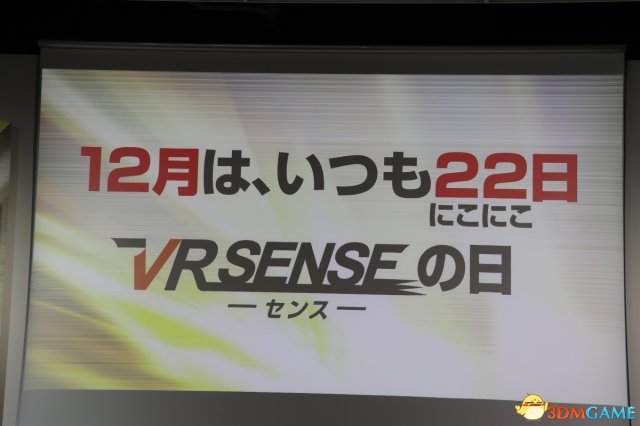 光荣新五感VR街机VR Sense实装发布会现场直击