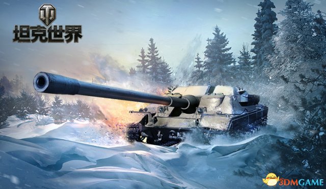 冬季攻势 开启战争时刻 《坦克世界》新版本今
