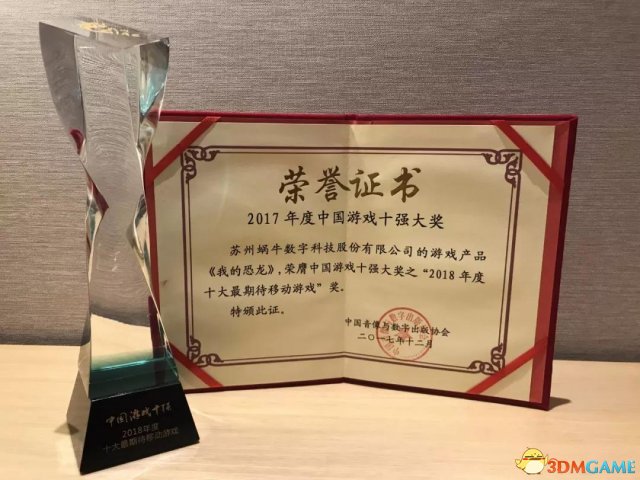 蜗牛游戏斩获2017中国“游戏十强”10项大奖