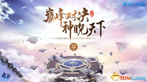 5000万是什么概念?新倩女天尊真武坛奖池公布