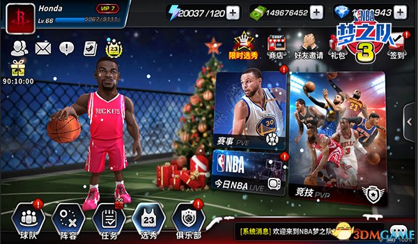 相约圣诞大战 《NBA梦之队3》全新版本今日上线