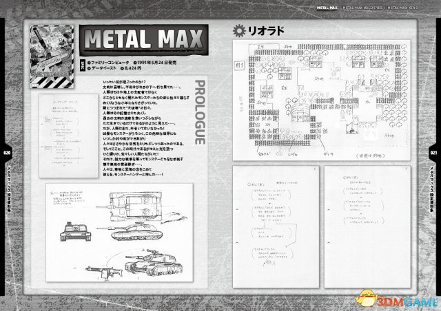 《重装机兵XENO》发售日确定 限定版含OST及画册