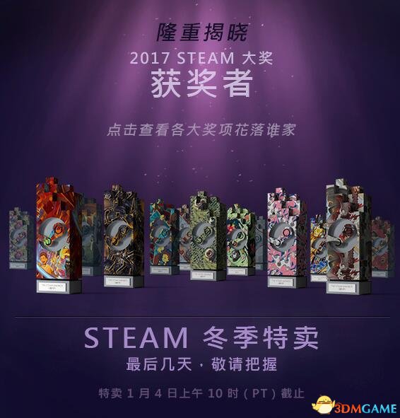 2017年STEAM大奖获奖游戏名单揭晓