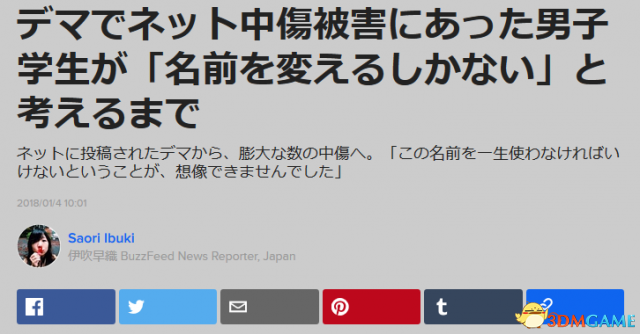 网络暴力在国外 文明社会日本网民玻璃心近况调查