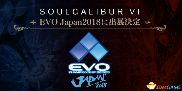 万代经典格游《灵魂能力6》参展EVO Japan2018