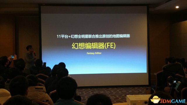 11平台RPG作者大会：创造RPG制图的游戏UGC时代