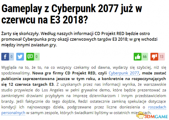 波兰网站爆料 《赛博朋克2077》将参加今年E3展