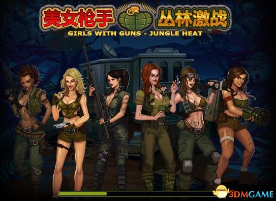 魔兽世界就要玩的high，MG电子游戏就来美女枪手丛林激战！