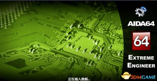 AIDA64万能硬件检测工具绿色中文版v5.95[附序列号教程]