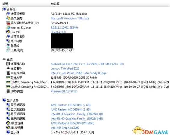 AIDA64万能硬件检测工具绿色中文版v5.95[附序列号教程]