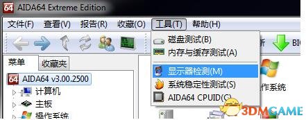《AIDA64 Extreme》电脑检测工具