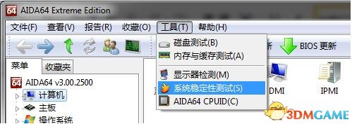 《AIDA64 Extreme》电脑检测工具