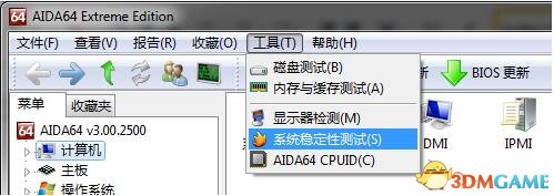 AIDA64万能硬件检测工具绿色中文版v5.95[附序列号教程]