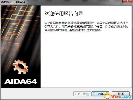 AIDA64万能硬件检测工具绿色中文版v5.95[附序列号教程]