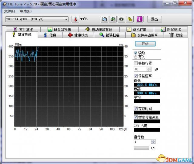 HD Tune Pro硬盘检测工具绿色中文版v5.70[附使用教程]