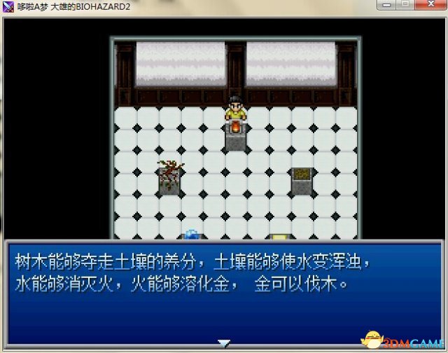 3dmgame