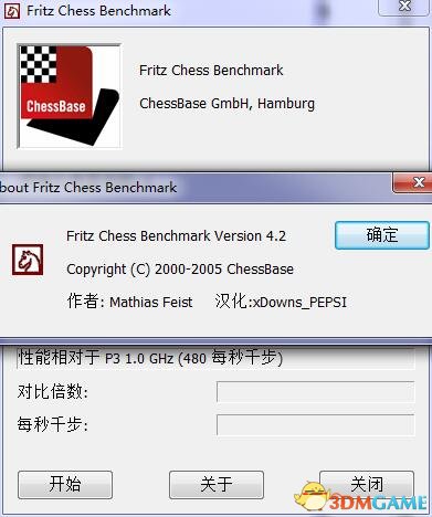 fritz chess benchmark国际象棋测试CPU软件v4.2