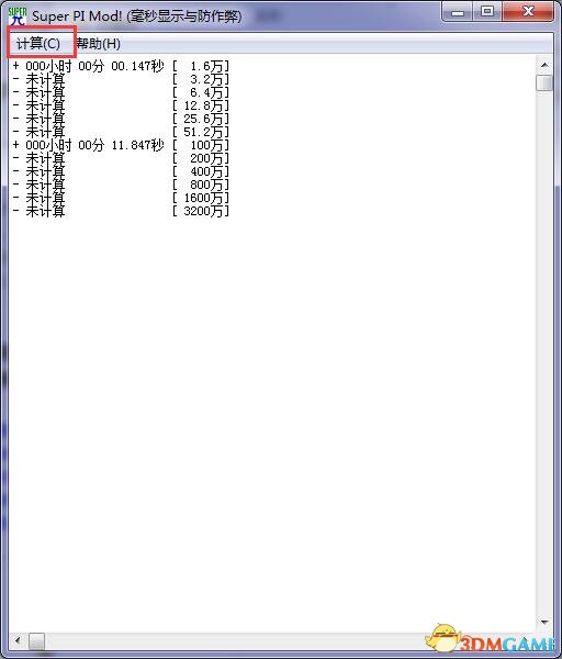 super pi超频CPU稳定性测试软件v1.9