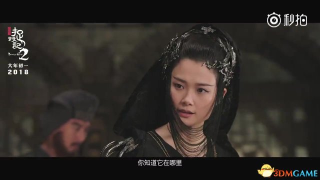 《捉妖记2》开年序曲版预告 李宇春梁朝伟登场